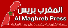 المغرب بريس