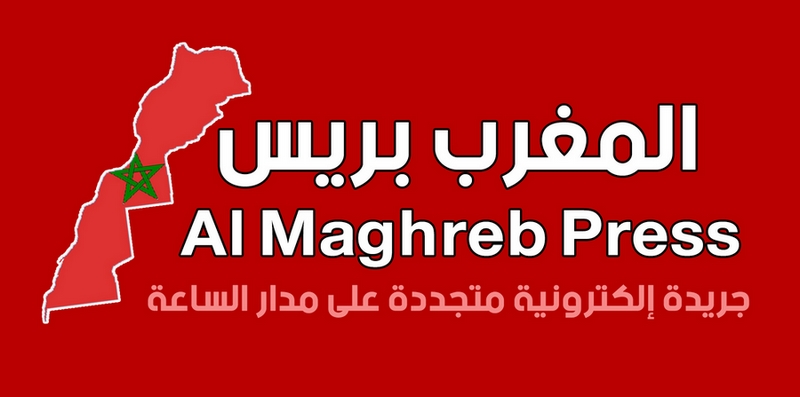للنشر في جريدة المغرب بريس