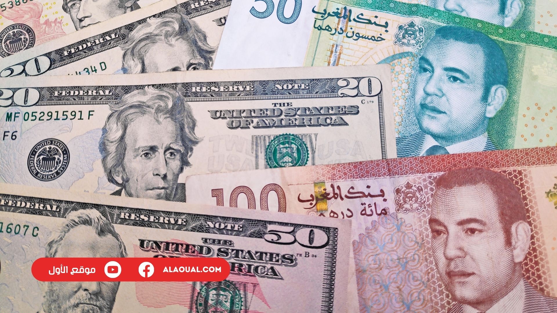 سعر صرف الدرهم يتحسن أمام الأورو و ينخفض مقابل الدولار