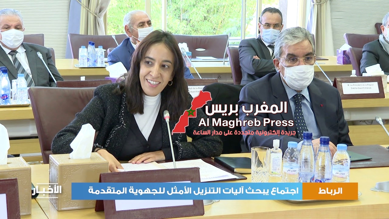 اجتماع بالعاصمة الرباط لبحث سبل تسريع تنزيل الجهوية المتقدمة