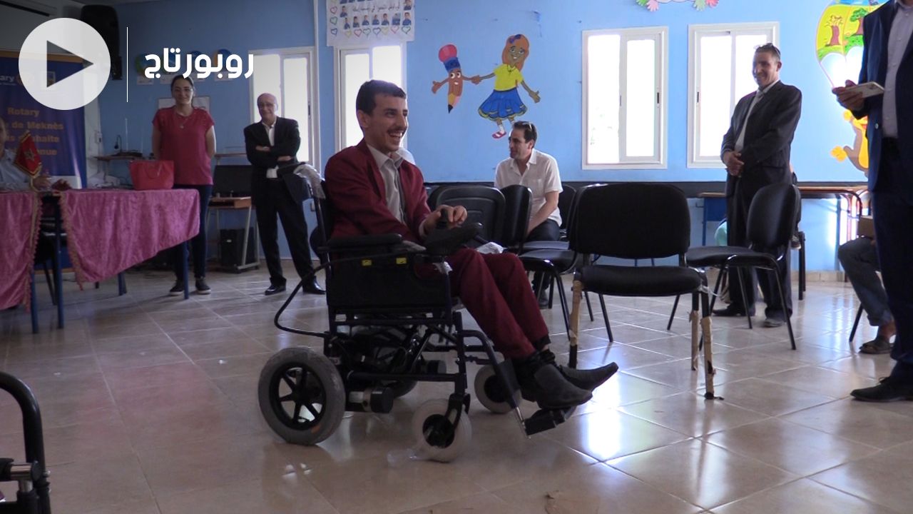 بالفيديو: روتاري مكناس يوزع كراسي متحركة لدعم تعلم ذوي الحاجيات الخاصة بالمهاية