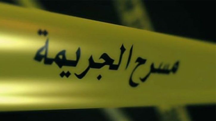 خريبكة مازالت تحت صدمة قتل "كوميسير" لزوجته الحامل!