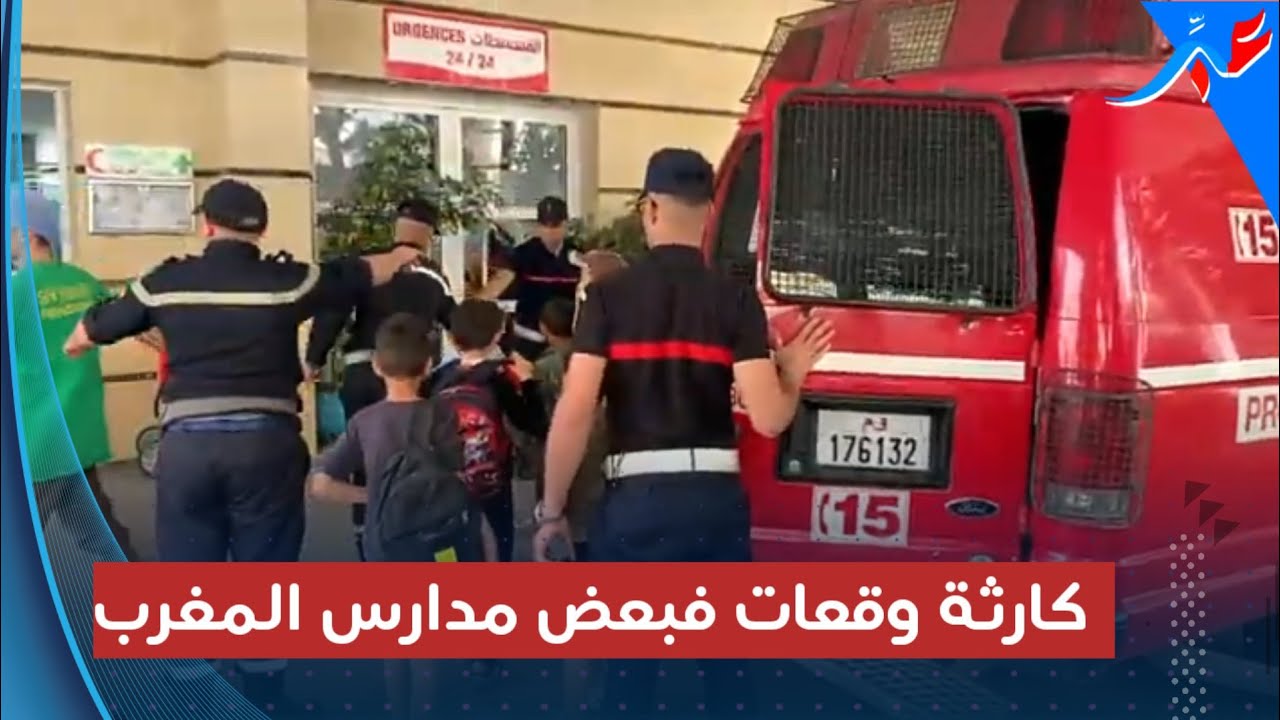 بعد دار الكداري.. حالات تسمم لدى تلاميذ نواحي تطوان.. بسبب مطعم المؤسسة