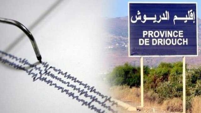 هزة أرضية بقوة 4,8 درجات تضرب إقليم الدريوش