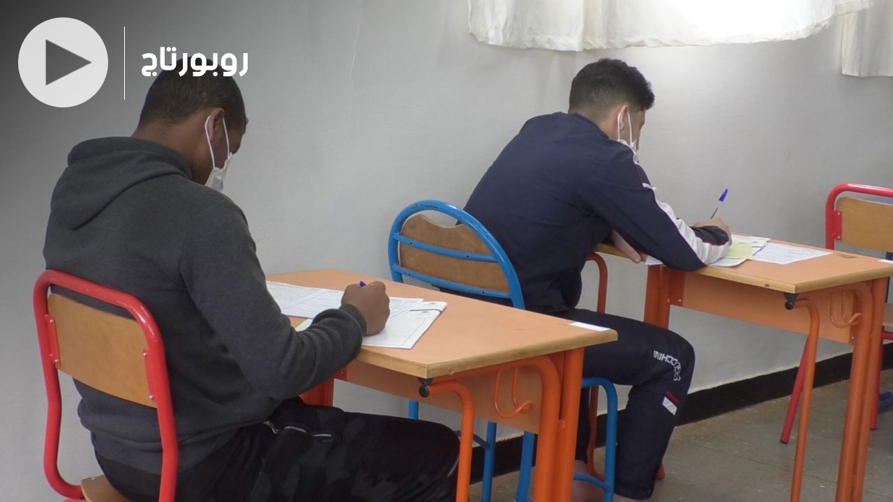 بالفيديو: هكذا اجتاز نزلاء سجن "عكاشة" امتحانات البكالوريا