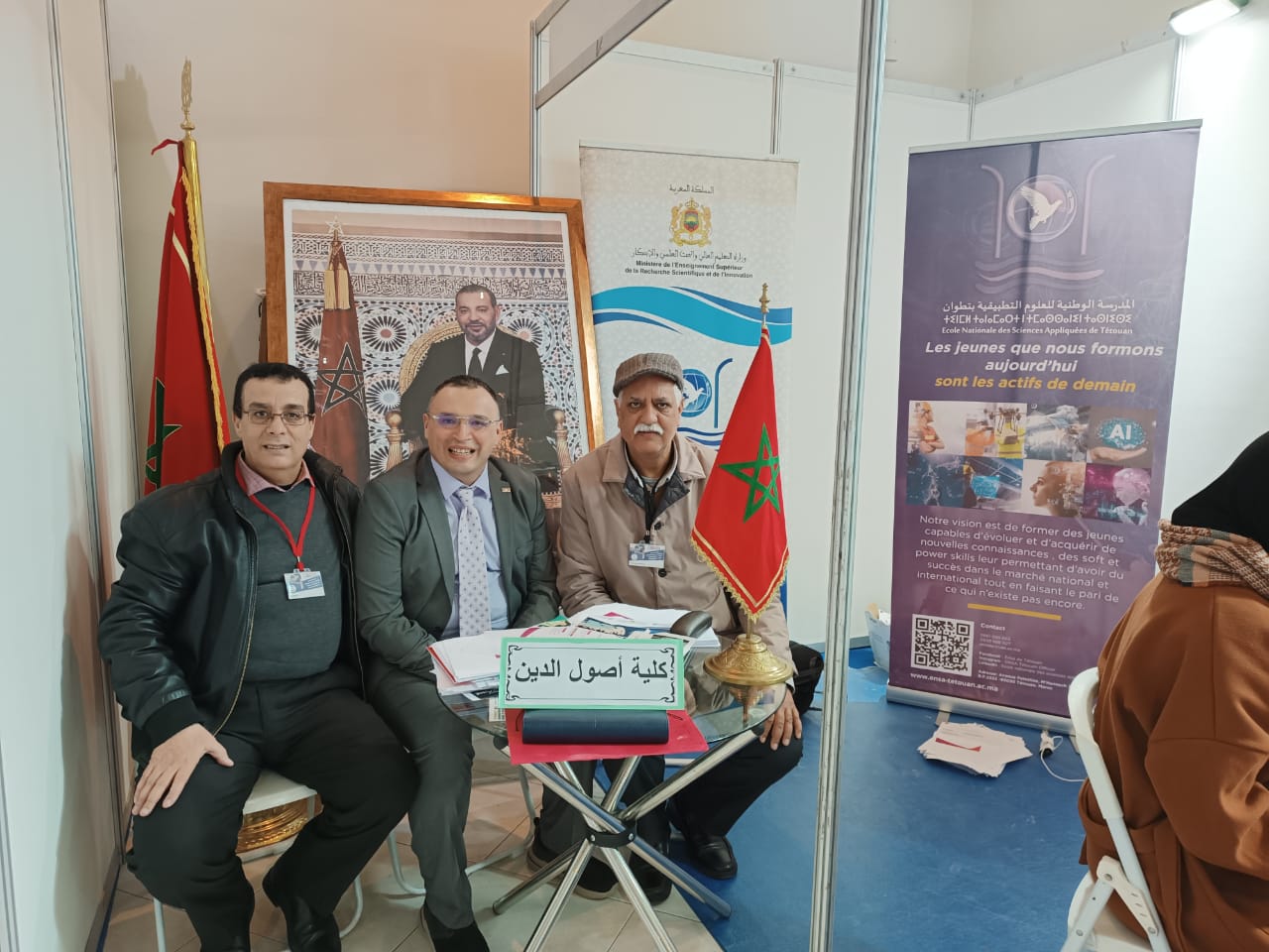 تطوان .. انطلاق النسخة 28 من أيام التوجيه المدرسي والجامعي و المقاولتي