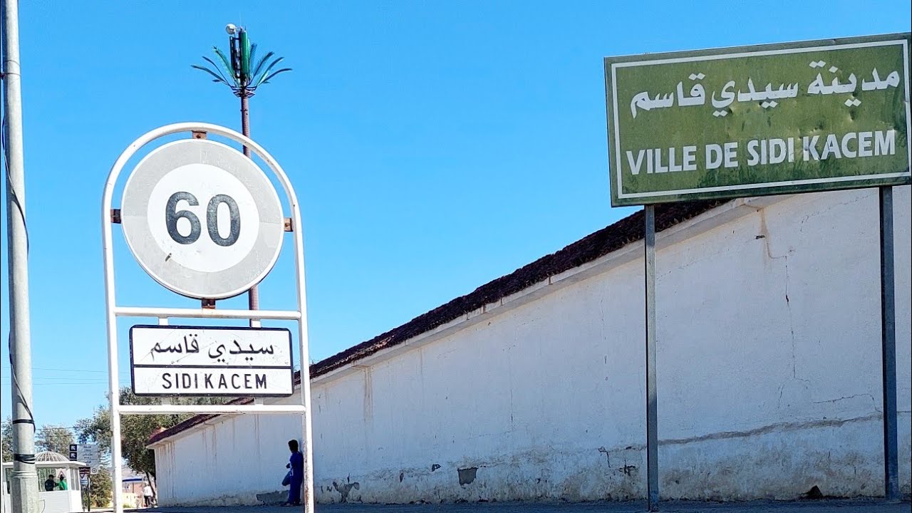 استئناف الدراسة بجميع المؤسسات التعليمية بسيدي قاسم الاثنين المقبل