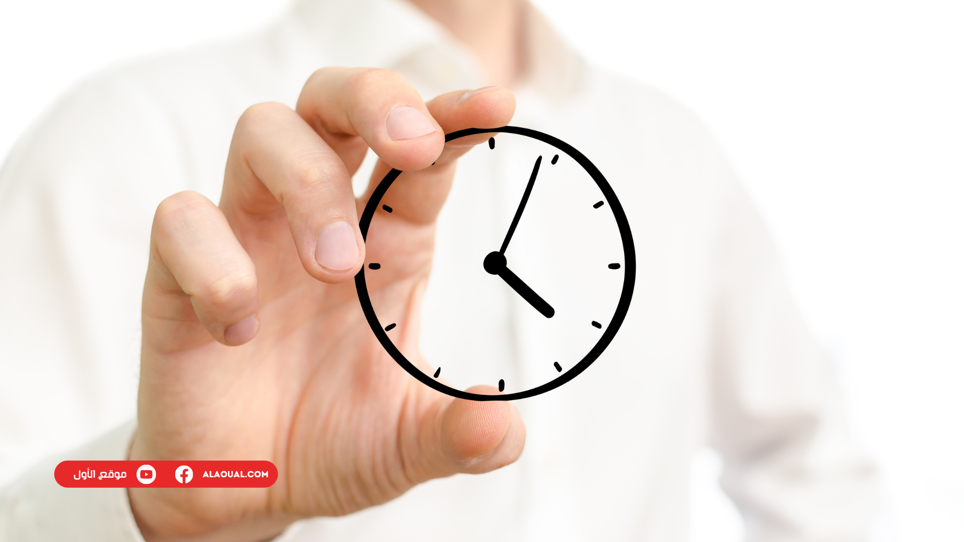 المغرب يعلن العودة إلى الساعة القانونية